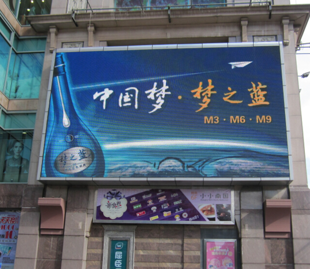 LED顯示屏