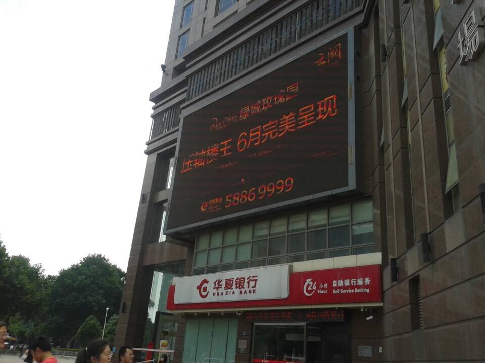 LED顯示屏