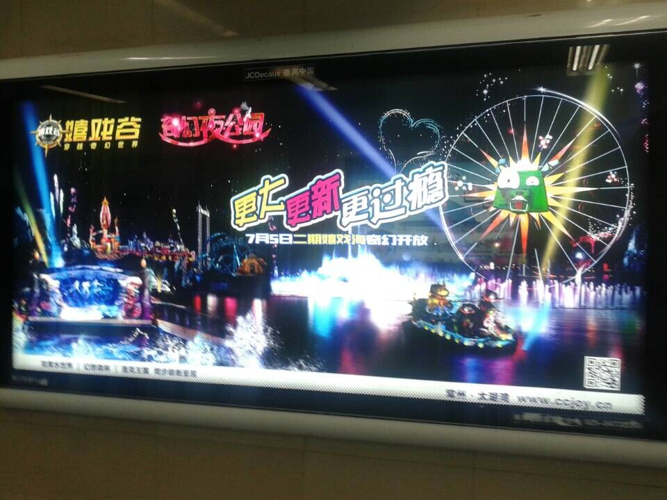 LED顯示屏