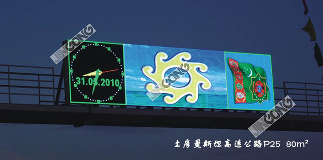 戶外LED廣告屏