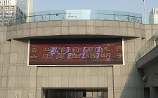 地下通道led顯示屏