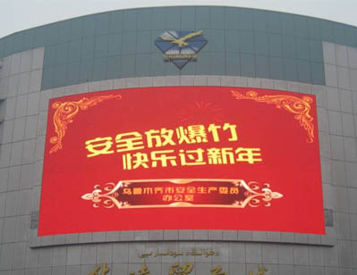 P8戶外LED全彩顯示屏