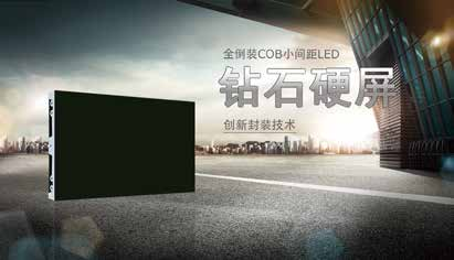 金工鉆石硬屏小間距